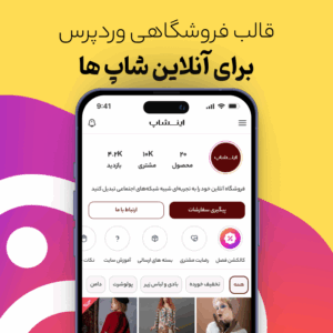 نمونه محصول فروش ویژه