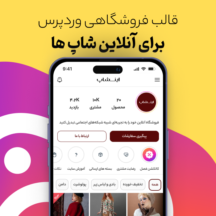 نمونه محصول فروش ویژه